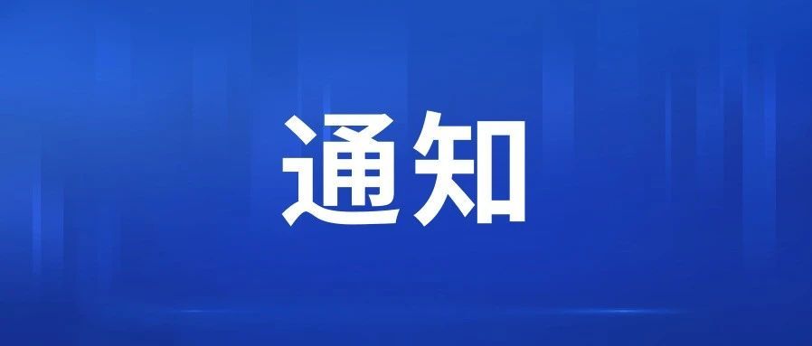 六部门印发通知 要求学习宣传贯彻文物保护法